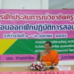พระศรีคัมภีรญาณ,รศ.ดร.